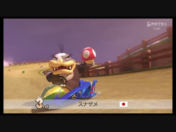【実況】スナザメ200㏄エンジョイ大会に参加してみたpart4