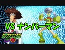 （＃3）職員室がジャックされるのは大体ナンバーマンのせい【ロックマンエグゼ１（OS）】