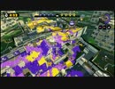 【スプラトゥーン】いのこMAXとタグマ(でさいる視点のみ)【Part2】