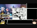 ゆっくり】ガバガバエンジョイ勢のCOJS【へっぽこ　5２本目