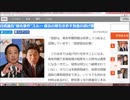 自民党議員が６月１８日に薬物容疑で逮捕予定（スルーを続ける民進党）