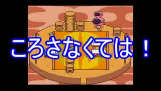 【おそ松さん偽実況】END ROLLを実況プレイ第十一話【長兄松】