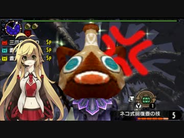 【MHXX】その猫、狩人につき・・・（VOICEROID実況）