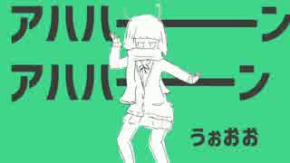 【丸い地球で】彗星ハネムーン歌ってみた 【初投稿】