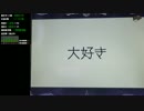 【パチンコ】CR RAVEこの世界こそが真実だ 差玉数99999玉を目指すPart6
