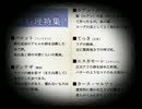 《無色実況》｢四奇の檻」part7