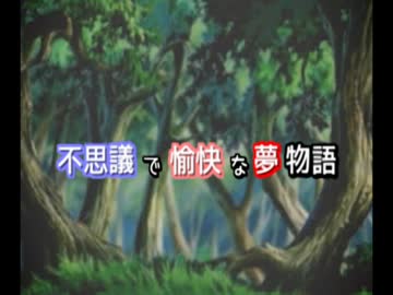 【実況】「ともだちたち」とつくる物語【七ツ風の島物語】part6