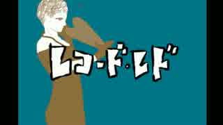 【うみはた】レコード・レド【歌わせていただいた】