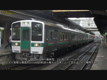迷列車で行こう　仙台宮城編　#12　随分と磨り減った未来と
