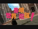 【ＭＭＤ】このすばらしいスイマジに祝福を！～めぐみん＆アクア～