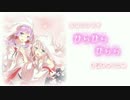 IAとゆかりに「ひらひら ひらら」を歌わせてみた