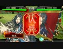 【三国志大戦4】呉4枚デッキ大戦日記 part10 【四品中位】