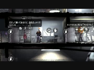 【This War of Mine】包囲都市の大罪者 part6【ゆっくり実況プレイ】