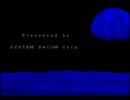 38万キロの虚空 ED (X68000 CM-64版～SC-8850) ネタばれ注意