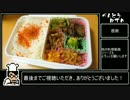 【RTA】弁当１０食分調理RTA_５８分０７秒_part1/1【超料理弁当】