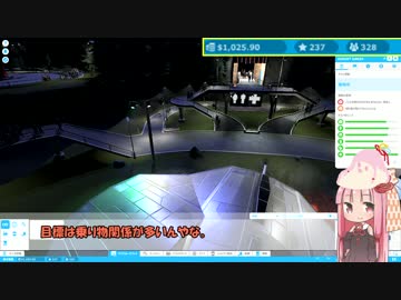 ゆかりさんのアルバイト日誌　遊園地編　4ページ目