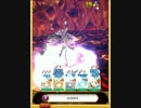 【黒猫のウィズ】ALTERNA覇級6T19問クリア