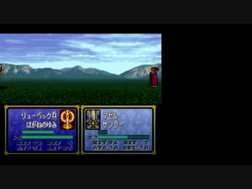 ファイアーエムブレム聖戦の系譜　シーランカーズ　5章1