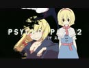 Psycho★PassOP.comp