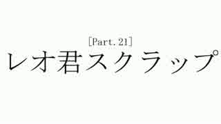 【2人実況】カスとゲーマーの少女復讐譚【被虐のノエル】part20