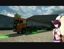 ゆかりさんと走る欧州の道 第6話 長尺貨物 ポールトレーラを運ぶ　Part2