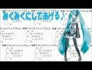 『みくみくにしてあげる♪』を歌ってみた　ver.浦川乙（再）