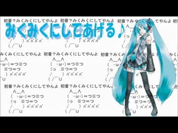 『みくみくにしてあげる♪』を歌ってみた　ver.浦川乙（再）