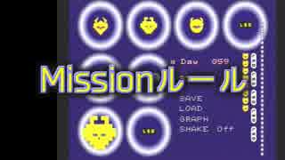 LSDを独自ルールで遊んでみる 1.[実況]