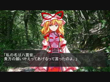 【幻想入り】　幻想は爆弾の如く儚きもの　第一話