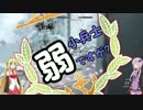 弱小兵士ですが？その5[前]