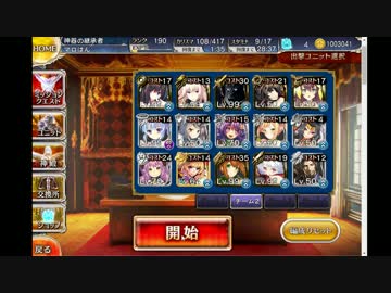 千年戦争アイギス 轟雷のフールフール Lv.10 ☆3