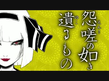 【ゆっくり】辞世の句：問題編【ようむの怪談一刀両断】