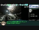 【BRZ】ゆっくり比叡と行くサーキット行脚 part.31【筑波解析と雑談】