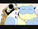 【ポケモンSM】対戦ゆっくり実況031　SM環境でもなんともないぜ！