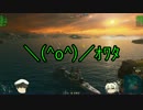 【WoWs】noob提督の鉄底海戦記 Part 4 島風【ゆっくり実況】