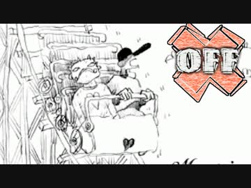 『OFF』実況 Part6