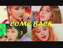 [K-POP] EXID - Boy + Night Rather Than Day (Comeback 20170411) (HD)
