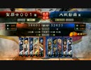 【三国志大戦4】　小宇宙を爆発！パート008【VS陸遜バラ】