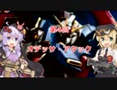 【ヘタクソ】Ζの魂　第4回【VOICEROID実況】