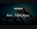 Aimer 『Falling Alone』カラオケ