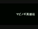 8.3】マビノギ英雄伝～ダークナイト