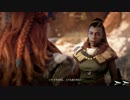 【初見実況】ホライゾン 第３１回【Horizon Zero Dawn】