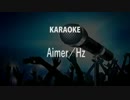 Aimer　Hz カラオケ