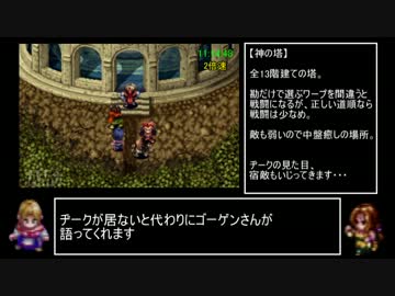 アークザラッド2　フルRTAplus　part25　神の塔