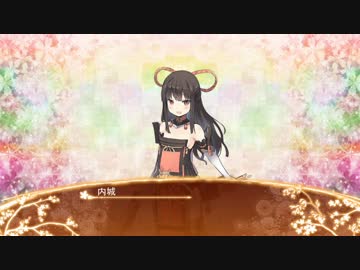 【城プロRE】内城ボイス集