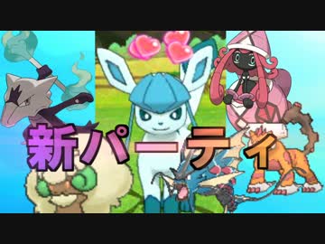 【ポケモンSM実況】グレイシアと魂のシングルレート【part15】