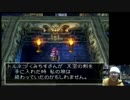 PS版 ドラクエ４を　ゆっくりじっくり隅々まで楽しみたい その93