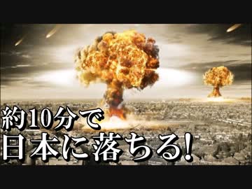 【解説】アメリカが北朝鮮を攻撃する可能性は？迎撃の確率は何%？