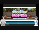 【CeVIO】ささらさんと帰ってきた男タカハシ3【VOICEROID】