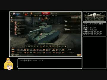 【WoT】佐久がさくさく行きたい戦車道 第13話【ゆっくり実況】